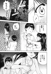 [Akane Nagano] Love Care