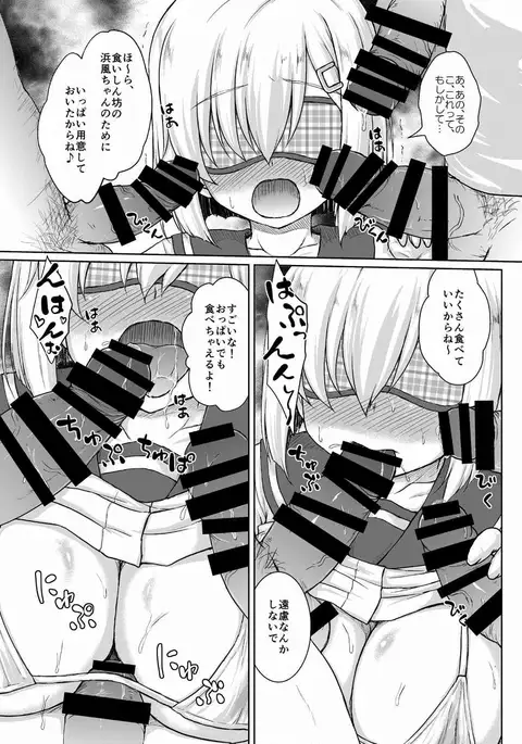 Ichiban Image Video ga Niau Kan