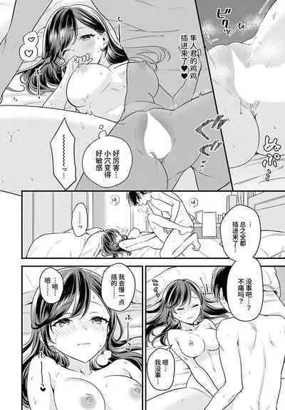 Anohi kimi ga ittakara