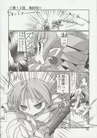 (C77) [Naginata Kikaku (Hirowa Nagi)] RGB-17 (Queen's Blade)