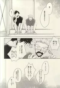 (C88) [me (Noa)] Midnight Sunrise (Haikyuu!!)