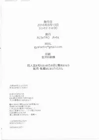 (C90) [ALSeTRO (Gyarin)] Imouto ni Baretara Shinu (Kantai Collection -KanColle-)