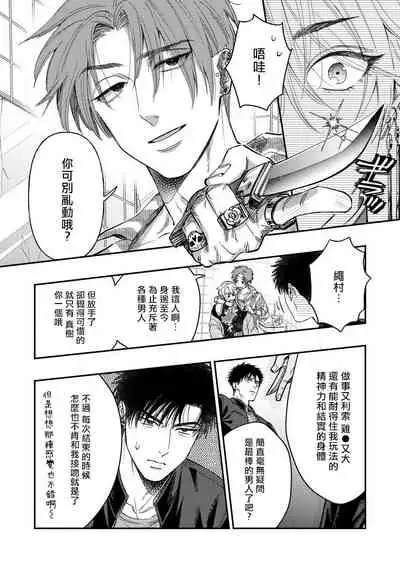 [Matsushita Yuuki] Kokomade Yarutoha Kiitenai! |之前可没听说要做到这个份上啊！ 1-4 [Chinese] [拾荒者汉化组] [Digital]