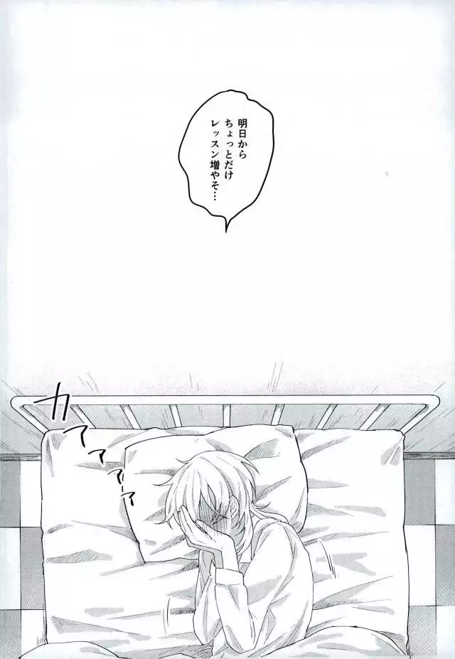 Bijin kankoshi wa H ga o suki