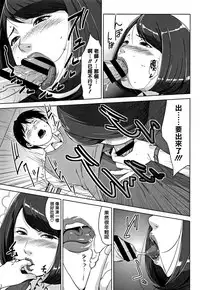 [Sugi G] Kanjyuku Chijyo [Chinese] [篆儀通文書坊漢化]