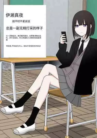 Naze ka Hentai ni Yoku Karama Reru Mukiryoku Joshi