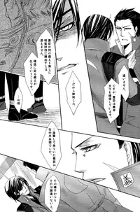 [Rohji (Asou)] Shuiro (Sengoku Basara)