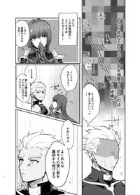 [Microbeurre (Kohata Tsunechika)] Kyousei Shikkou (Fate/Grand Order) [Digital]