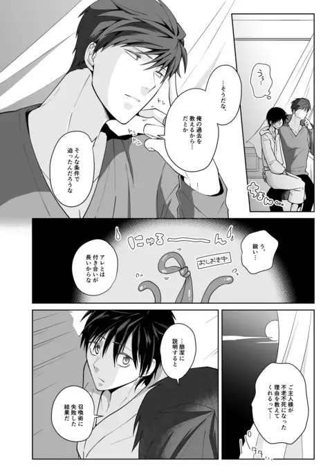 Juusha no Chouritsu shi