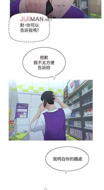 【周四连载】亲家四姐妹（作者：愛摸） 第1~64话