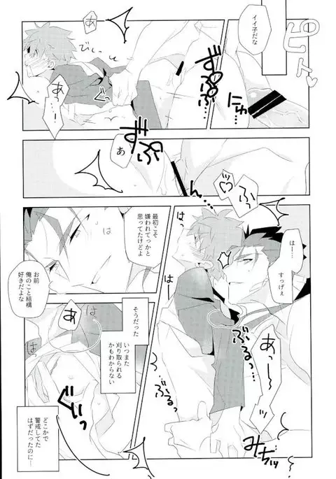 Ore no Shiranai Ore o Zenbu