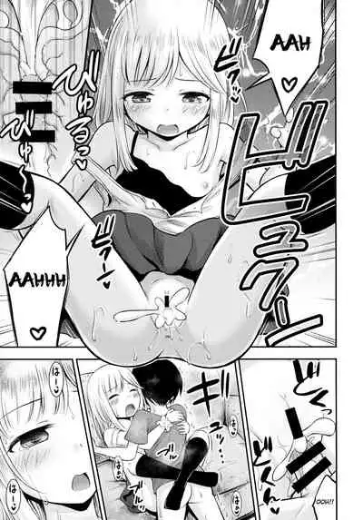 (C96) [Kidoukan (Kidou Muichi)] Natsuyasumi Kids wa Kozukuri Kenkyuuchuu [English]