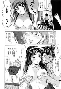 [Shiraishi Nagisa] Mama ni Oborete