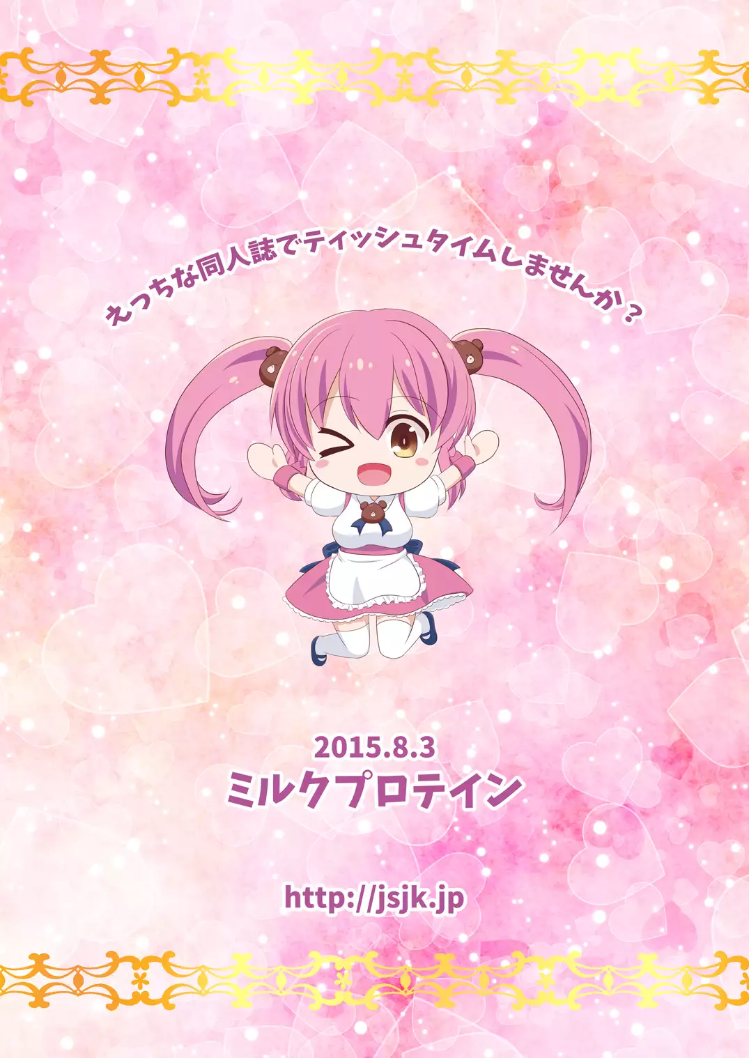 Ningyo to Kami-sama to Hangyojin to