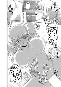 [Satou Chagashi] Prurient [Digital]