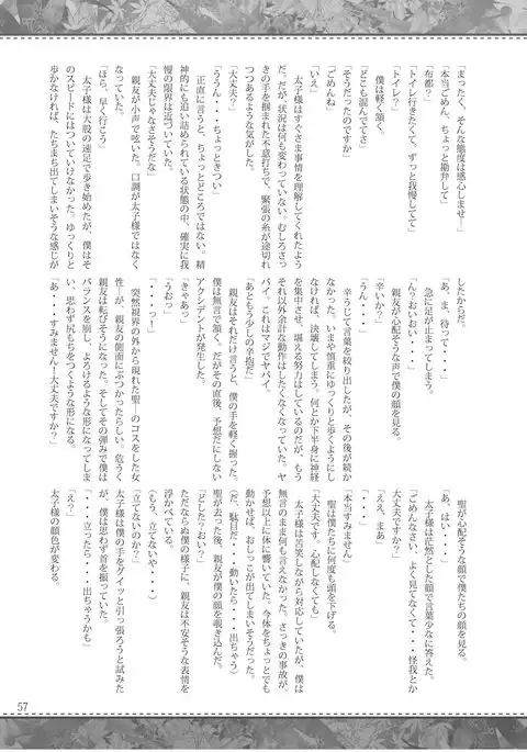 Shizuku no Utage San