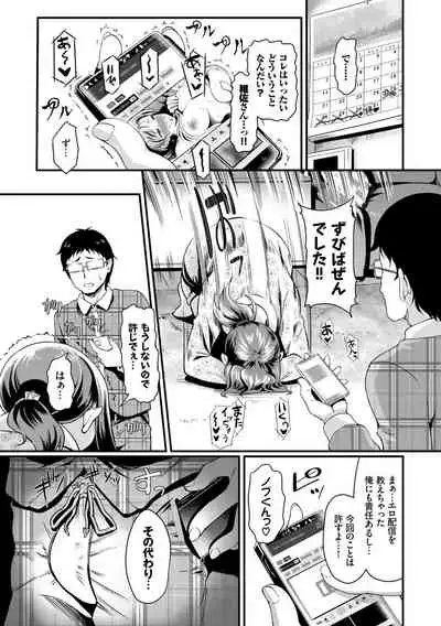 [Hiroshiki] Choro Mesuicchi [Digital]