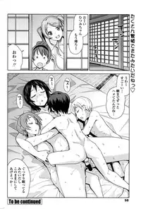 [Tamagoro] Mutsumi-san no Hanshoku Katsudou Kiroku Ch. 1-2