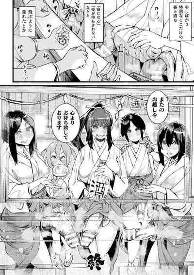 2D Comic Magazine Hyoui de! Saimin de! Heroine Inranka Daisakusen Vol. 1