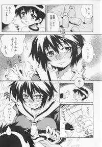 [Tsumagomi Izumo] Kyoudai niku benki