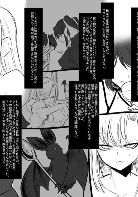 Bishoujo Vampire ni Bonyuu Drink Bar ni sareru Hanashi Complete