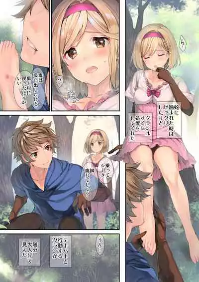 [Renai Mangaka (Naruse Hirofumi)] Osora no Soushuuhen 1 (Granblue Fantasy) [Digital]