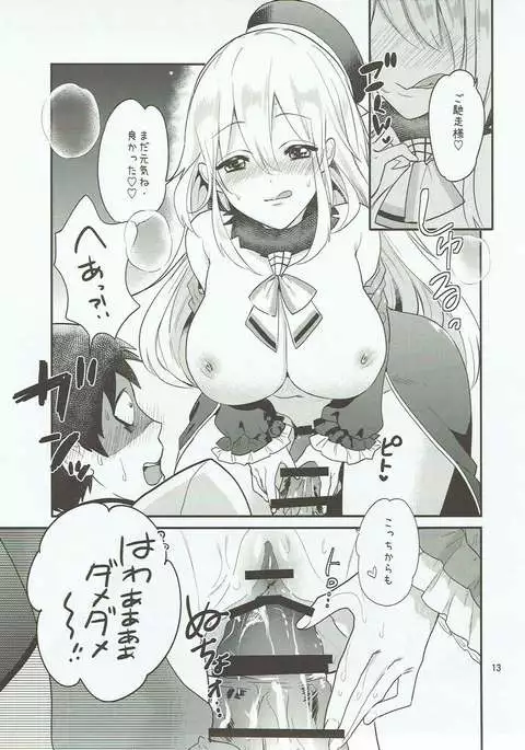 Atago-san ga Itadakimasu!