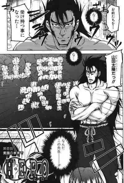 [Takuwan] H-ERO -Sei no Kyoushitsu- [Digital]