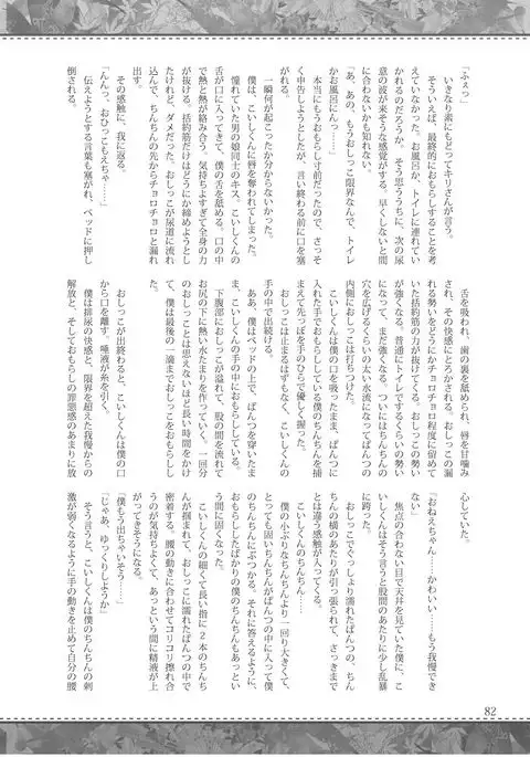 Shizuku no Utage San