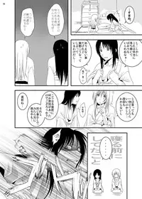 [Mocchomudake (Nameko)] Yokuaru Hanashi (Rurouni Kenshin)