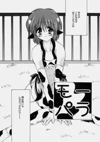 [Ryuuki Yumi] Miruku No Mi