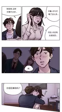 [Ramjak] Atonement Camp Ch.0-52 (Chinese)