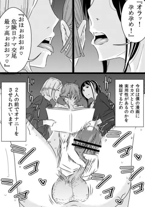 Akogare no Senpai ni ~Outtake Shuu!~