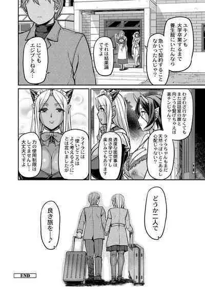 Youjokan no Nichijou - Daily Life at The Yojokan