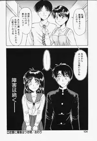 [Okamura Morimi] Koi wa Chototsumoushin