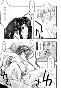 [sandglass (Uyuu Atsuno)] Ao 5 (Ah! My Goddess)