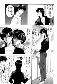 [Konjoh Natsumi] Hoshigari no Nedari na Vol.2