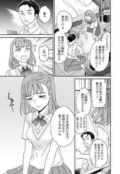 COMIC Penguin Club 2023-11 & 12