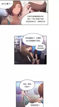 [Park Hyeongjun] Sweet Guy Ch.22-37 (Chinese)