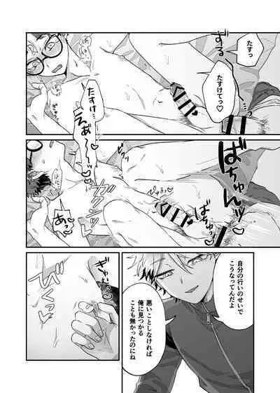 Zannen! Kore ga Oshigoto desu kara Wara