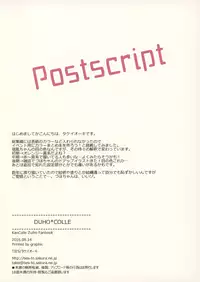 (C90) [TIES (Takei Ooki)] DUHO*COLLE (Kantai Collection -KanColle-)