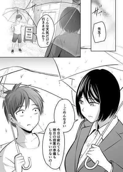 Appli de Macching shita Katabutsu na Moto Tannin Onna Kyoushi to Tsukiaimashita!