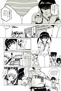 [Uchiyama Aki] Bishoujo Tengoku