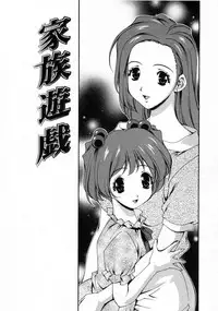 [Matsuzawa Kei] Dainiji Seichou Ura Hakusho