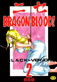 (C51) [LTM. (Taira Hajime)] Nise Dragon Blood! 2 [English] [Brolen]