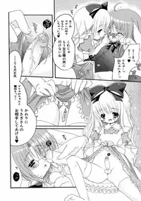 [Anthology] Shounen Shikou 2