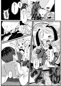 [A.O.I (Tamori)] Lilith no Yakusoku (Original)