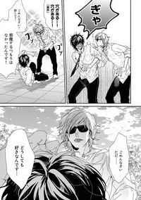 [Ogeretsu Tanaka] Yarichin ☆ Bitch Bu Vol.01