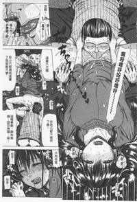 [Tokie Hirohito] Ama Kan [Chinese]