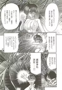 [Kamitou Masaki] Seirei Tokusou Fairy Saber W - Seibo Ingyaku